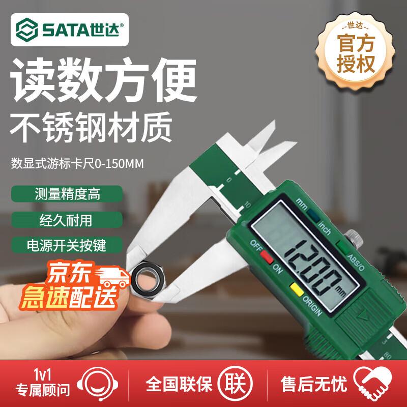 SATA Digital Caliper