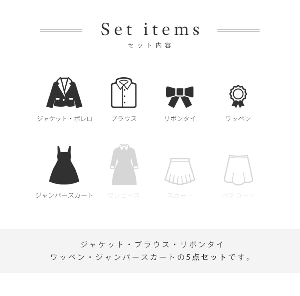 Graduation Ceremony Elementary School Girl Suit Clothes Formal Stephanie Jumper Skirt Blouse Ribbon Tie Patch 5 White 160cm [Arisana] Children's