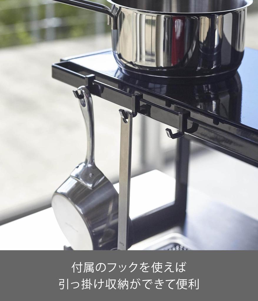 Yamazaki Extendable Kitchen Support Rack, Black, Approx. W54-92cm x D22.5cm x H25cm, Tower Extendable Support Rack, Kitchen Storage Rack, Model 4481