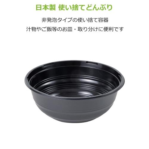 [.co.jp Exclusive] Strix Design Disposable Bowls, 1070ml, Black, 25-Count, Perfect for Events, Food Stalls, and Takeout (SD-196)