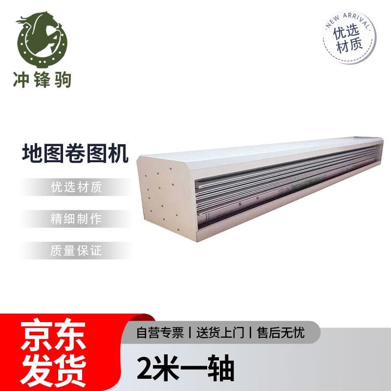 Chongfengju Map Rolling Machine