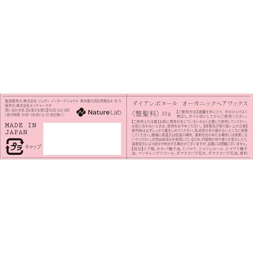 Diane Bonheur Organic Hair Balm [100% Natural Ingredients] Grasse Rose Scent, Moisturizes Fingertips, 33g