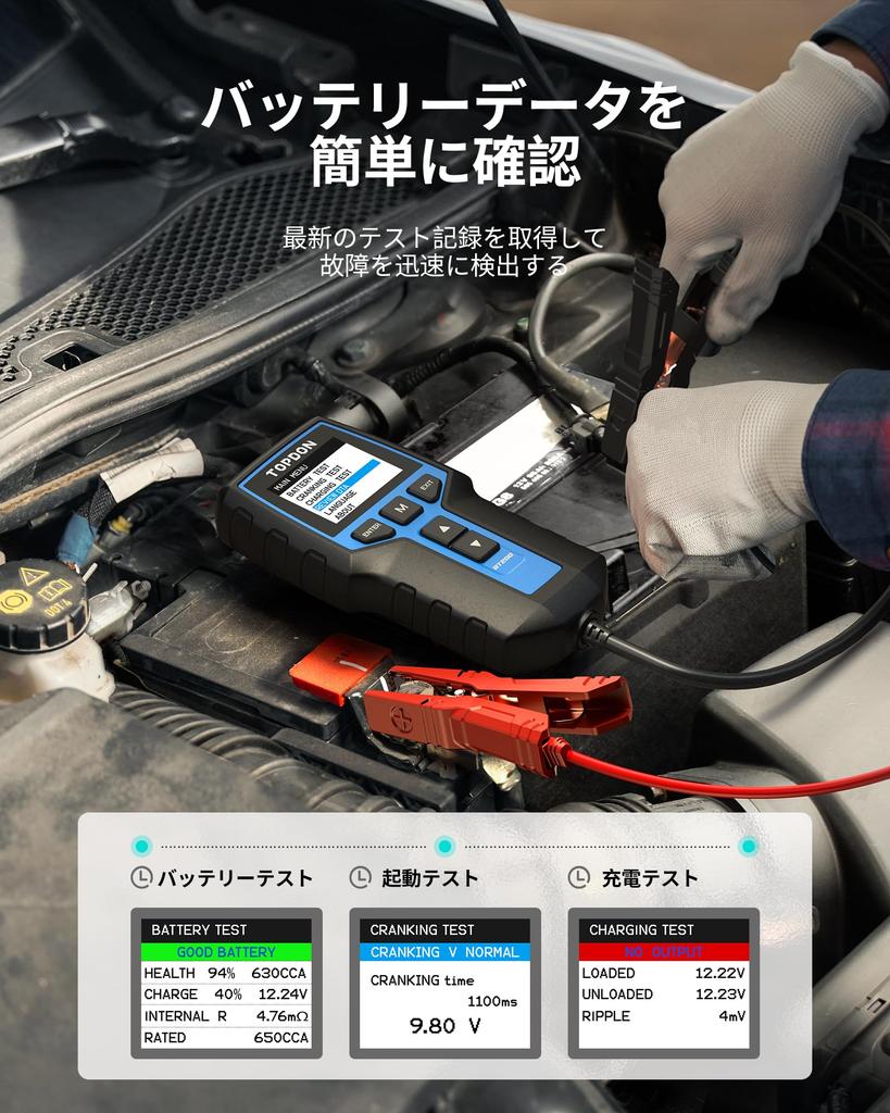 TOPDON BT200 CCA Test pro a s japonským interním a systémem Zahrnuje japonský návod k obsluze Tester, Vysoká přesnost 100-2000 AGM, Gel, EFB,