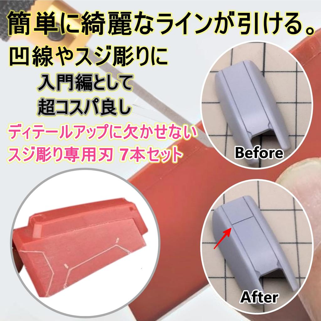 Anopono Carving Chisel, Line Scriber, for Plastic Models and Gunpla, Set of 7, 0.1mm, 0.2mm, 0.4mm, 0.6mm, 0.8mm, 1.0mm, 2.0mm (Black Guide Tape)