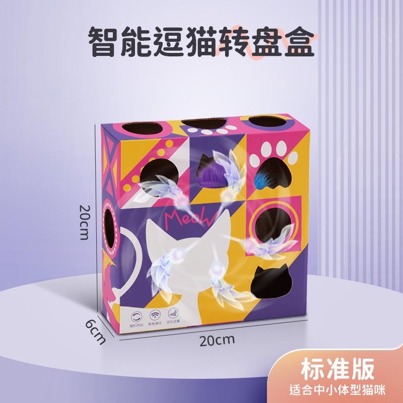 

New Pet Products Smart Cat Magic Box Cat Toys Self-pleasure and Boredom Pet Toys