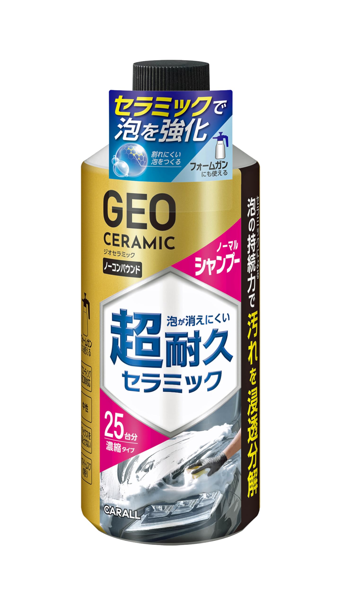 

HARUKADO Carall Автомойка GEO CERAMIC Геокерамика № 2147 Шампунь, Полироль, Нейтральный, золотой