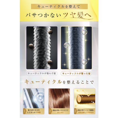 Kaminii Hair Milk Non-rinse Treatment