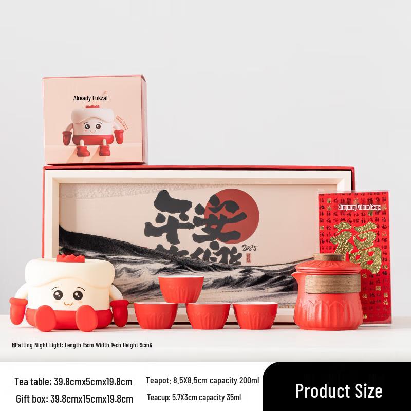 Hongyu Ceramic Tea Set Gift Box with Quicksand Calendar and Night Light
