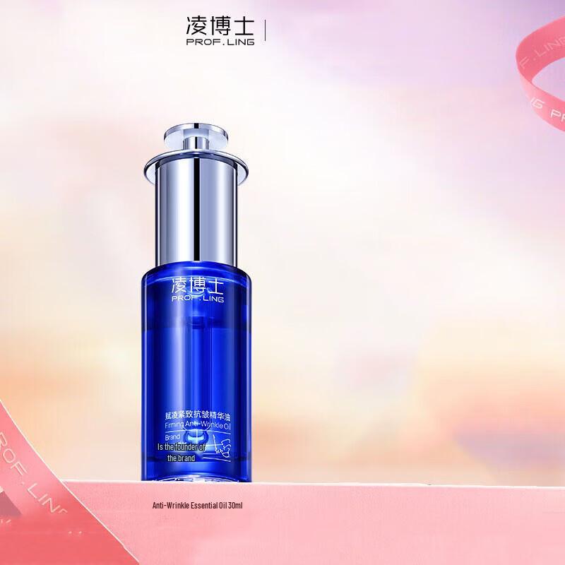 Dr. Ling Firming Anti-Wrinkle Essence Oil