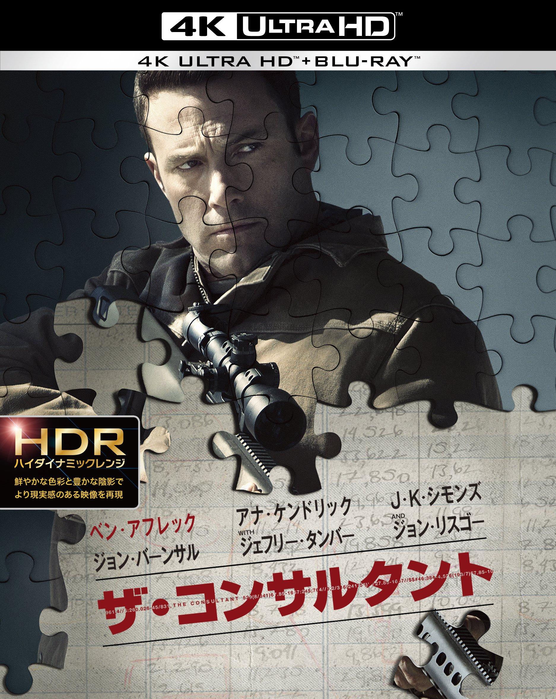 

Press The Accountant ULTRA HD 2D ULTRA HD [First Edition] 4K & Blu-ray Set [4K + Blu-ray]