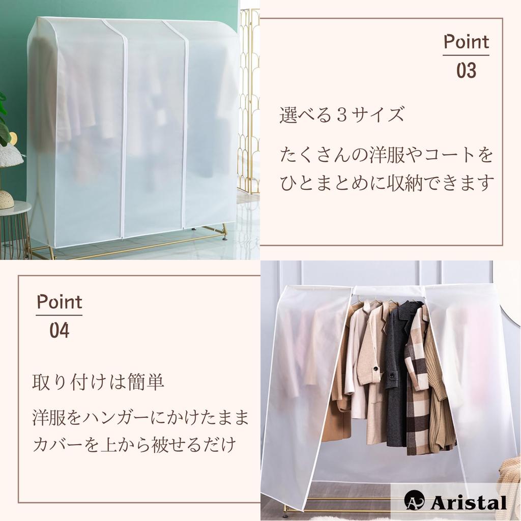 Aristal Hanger Rack Clothes Garment Clothes Rack Mold and Insect Zipper Cover, Cover, Cover, Cover, Repellent, Closure, Semi-Transparent (150cm)