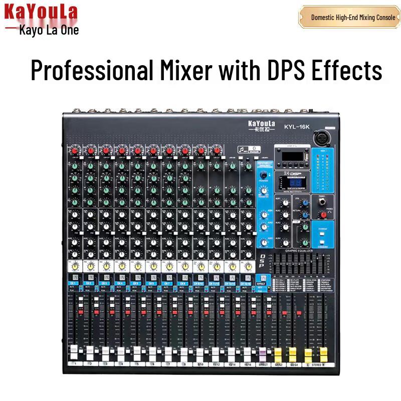 KaYouLa KYL Professional Multi-Channel Mixer with DPS Effects (CN version)