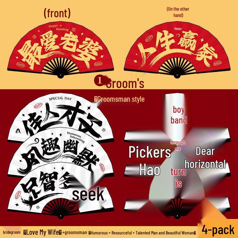 Складной резиновый веер для шафера