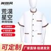 Camouflage Chef Work Uniform