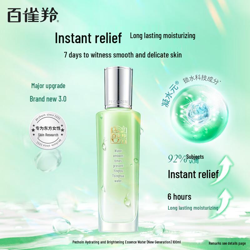 PECHOIN Hydrating Translucent Essence Water