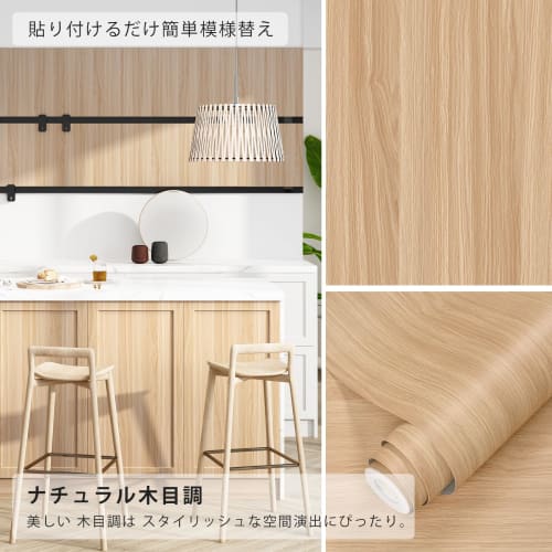 Thick, Peelable Wood Grain Wallpaper, Natural Wood Grain Remake Sheet, 60cm X 10m, Self-Adhesive, Embossed, Waterproof, Oil-Resistant, Heat-Resistant,