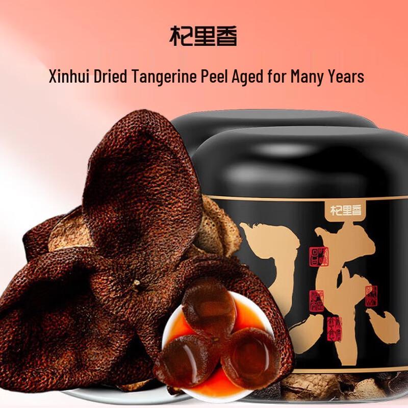 Qilixiang 8-Year Aged Guang Chenpi Dried Tangerine Peel