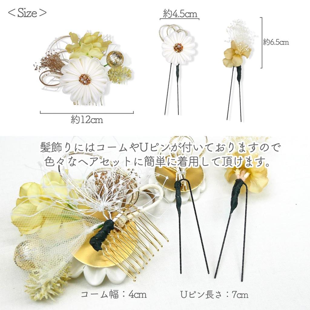 Hair Ornament and Flower Kanzashi Hair Accessories for Furisode and Ceremonies Two-Piece Set, Tsumami-zaiku (kk-008), White, Purple, Blue,