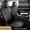 Venucia Big V Special Leather Car Seat Cushion - All Seasons Universal Model