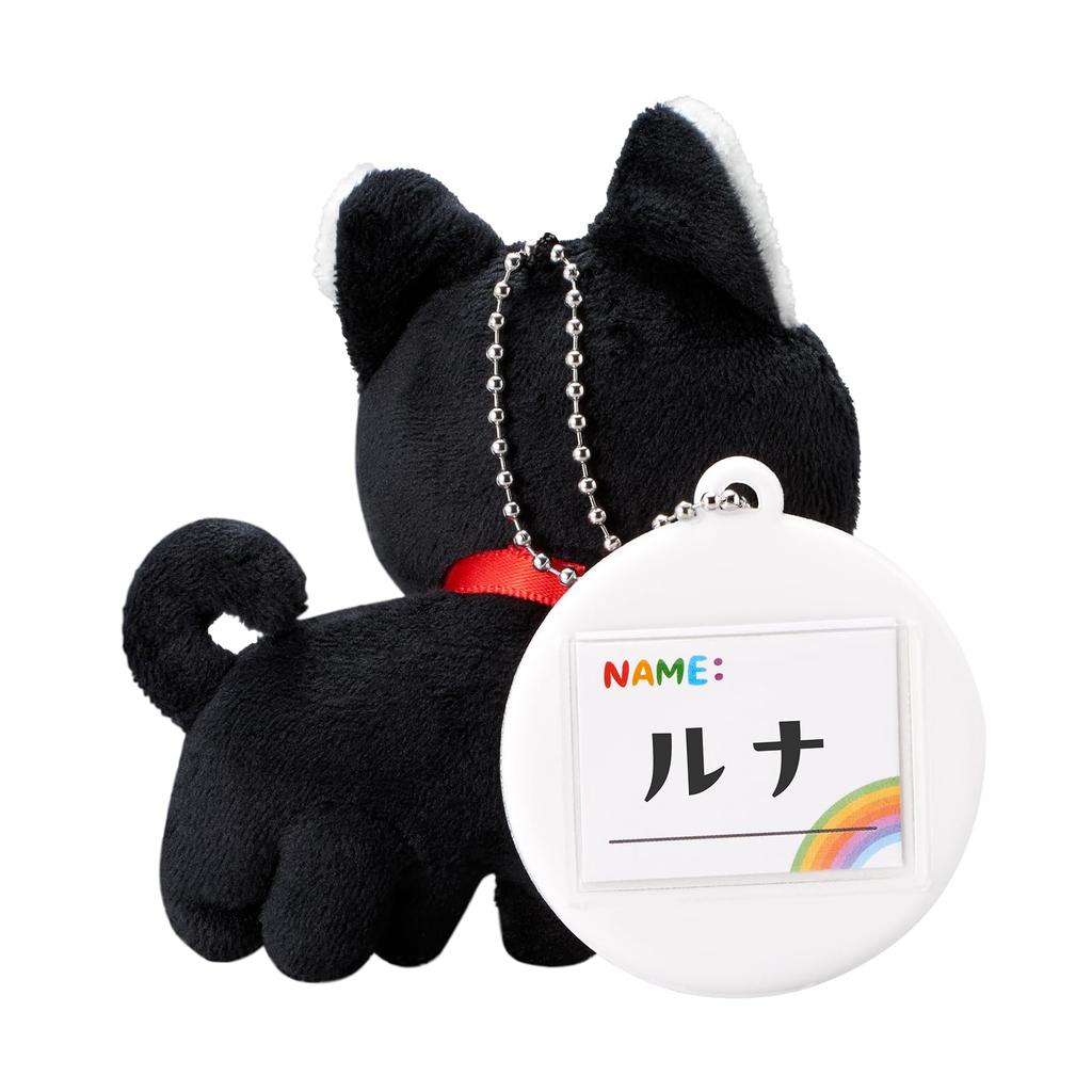 [Regenbogen-Haustier] Meine Haustier-Stoffkatze (schwarz)