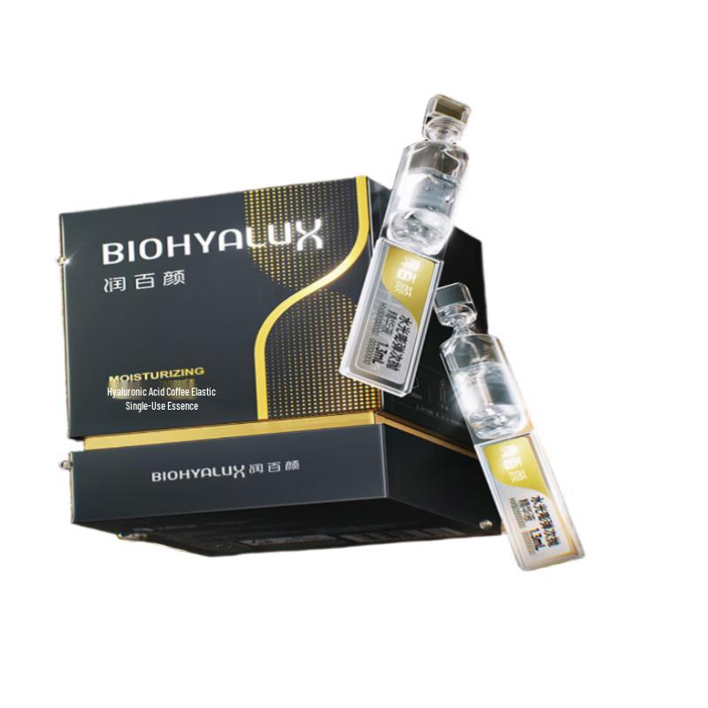 

Runbaiyan Hyaluronic Acid Plumping Essence Shots