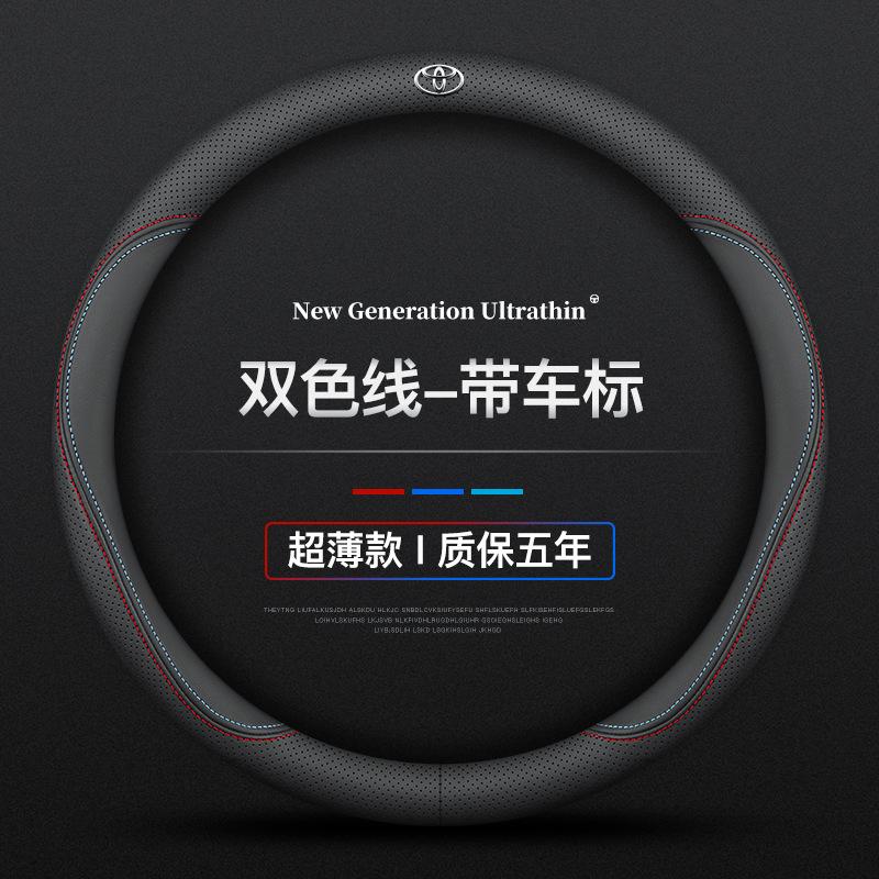 Universal Steering Wheel Cover Suitable for Toyota Corolla Camry Levin Highlander RAV4 Dazzling Veranda Chr Handle Cover