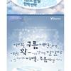 Elizavecca White Crow Glacial More Cream 100ml