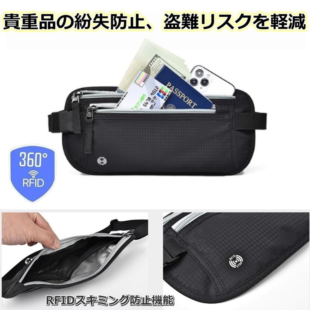 RFID Waist Passport Valuables Hidden Secret Pouch Anti-skimming Pouch, Case, Travel, Storage, Convenient, Anti-Pickpocket, Ultra-Lightweight, Pouch,