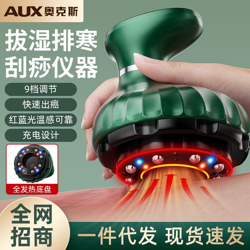 

Aux Electric Gua Sha Massager - Rechargeable, LCD, Heat