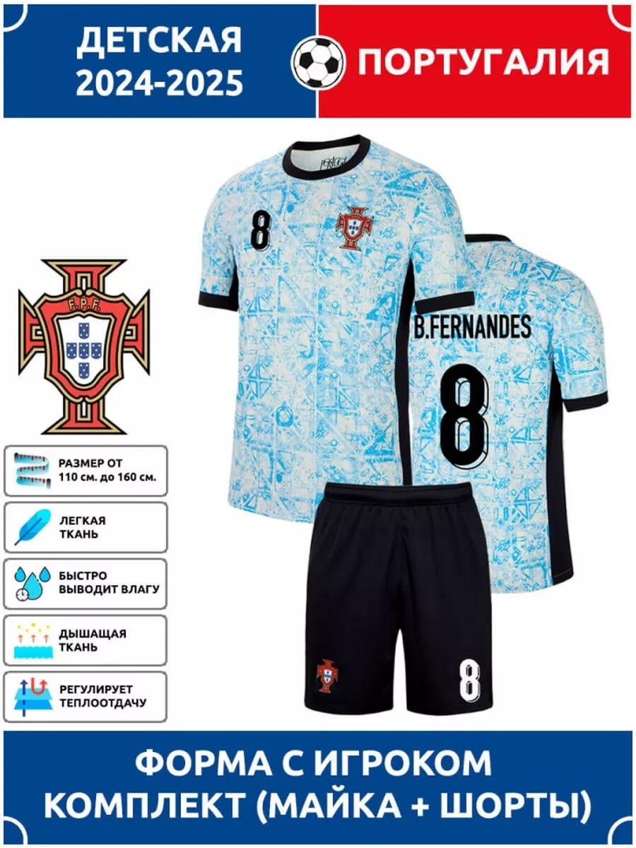 Футбольная форма Фернандеш Португалия №8 XXL