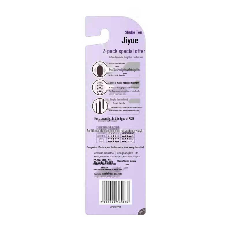 Shuke Jiyue Wide Head Soft Bristle Toothbrush 2-Pack