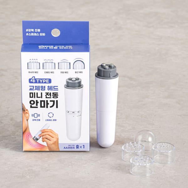 Electric Mini Stick Massager