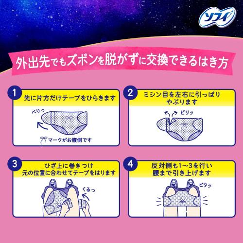 Bulk Purchase Pack: Sofy Super Deep Sleep Replacement Panties for Outings, M/L Size, Daytime Use, 14 Pads (7 Pads x 2 Packs) (Menstrual Pads, Panty-St