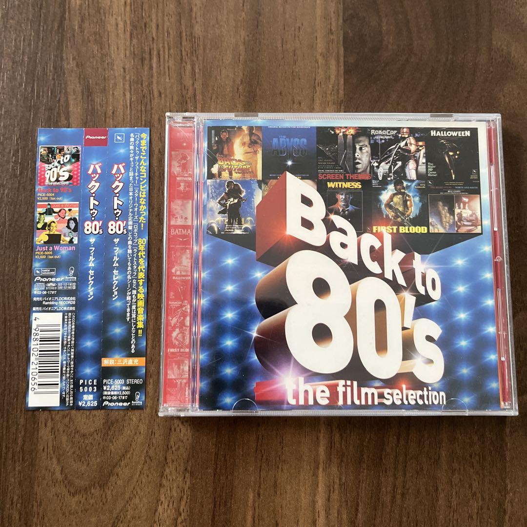 

[USED] Back to 80 s The Film Selection CD