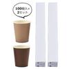 Sunnap Paper Cups, Brown/Beige, 205ml, 100-count x 2-pack, 7.3cm Diameter x 8cm Height, Pointed Dot Pattern, Made in Japan, Easy to Use, Tableware