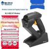 Newland HR52 Series High-Precision 1D/2D Barcode Scanner