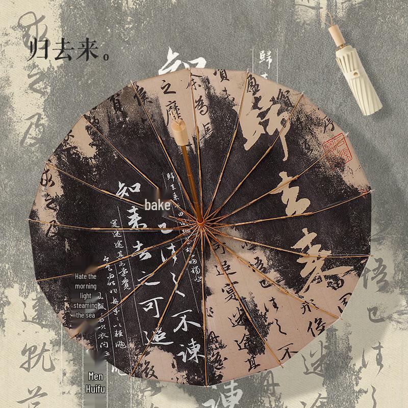 Складной зонт от УФ-лучей в традиционном китайском стиле