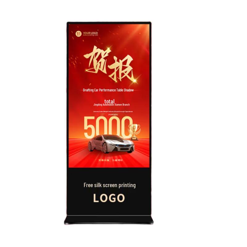 UNCCR Floor-standing Digital Signage Display