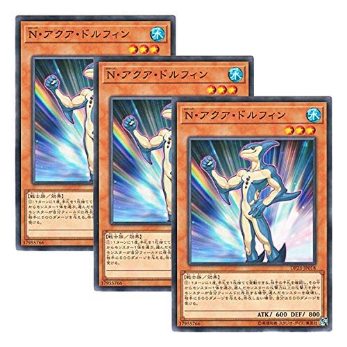 [Set of 3] Yu-Gi-Oh! Japanese Edition DP23-JP018 Neo-Spacian Aqua Dolphin (Normal)