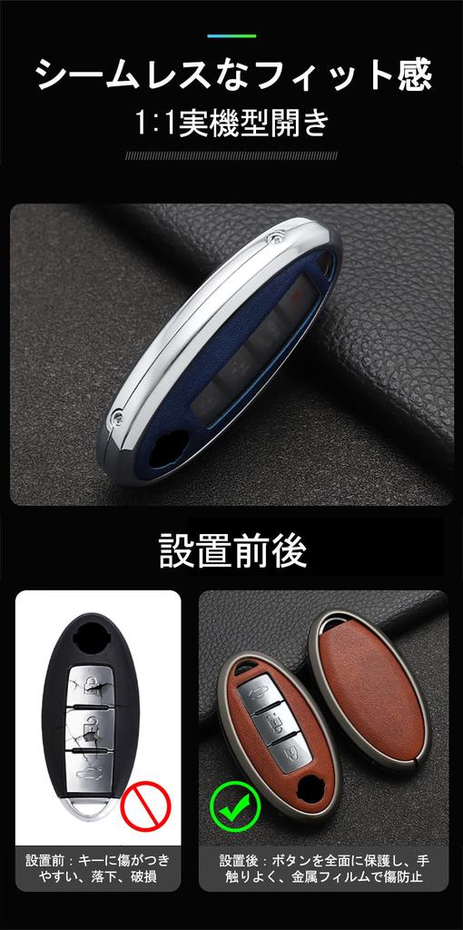 [TECART] Nissan Dedicated Key Case, Key Holder, Key Cover, Smart Key Case, Compatible with