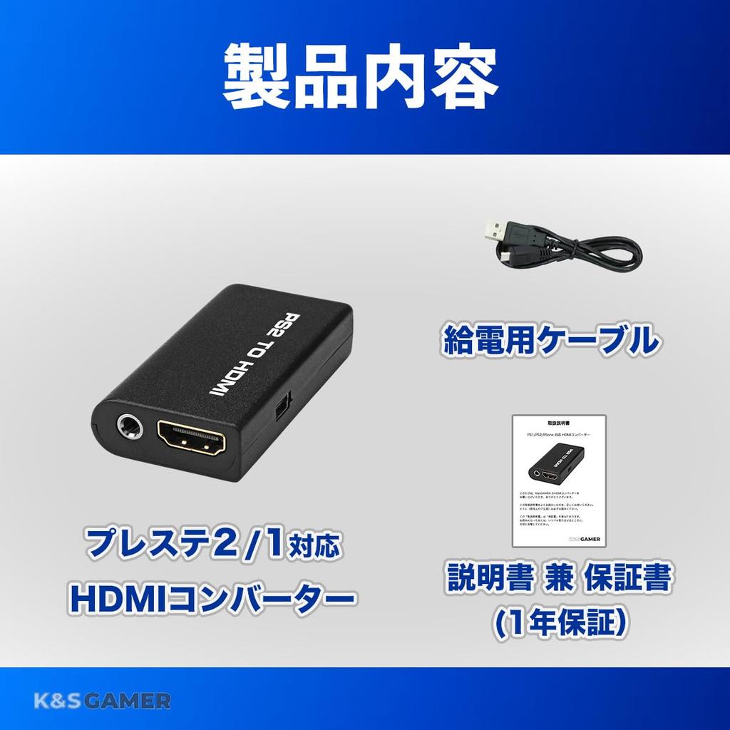 K&SGAMER PlayStation 2 zu HDMI Konverter, Kompatibel mit PS1, PS2 und PSone, PlayStation HDMI Konverter Adapter