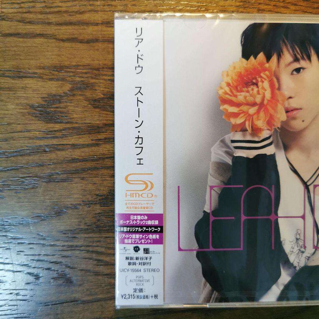 [USED] Leah Dou / Stone Cafe