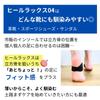 Heel Lux 04 - Soporte para pies planos, para hallux plantar, para estar de pie, para fascitis, valgo, para trabajar, trotar y caminar., (M 20,0-24,0 cm)