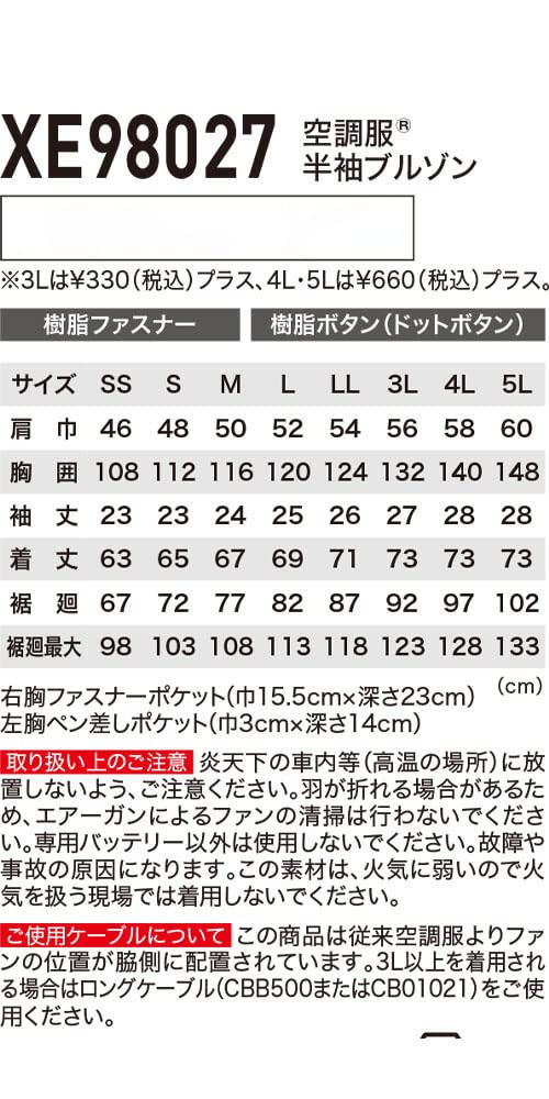 Xebec Air Conditioned Clothing Antistatic Short Sleeve Blouson XE98027-43-LL