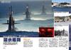 All About the Japan Maritime Self-Defense Force Latest Edition (Icarus Mook)