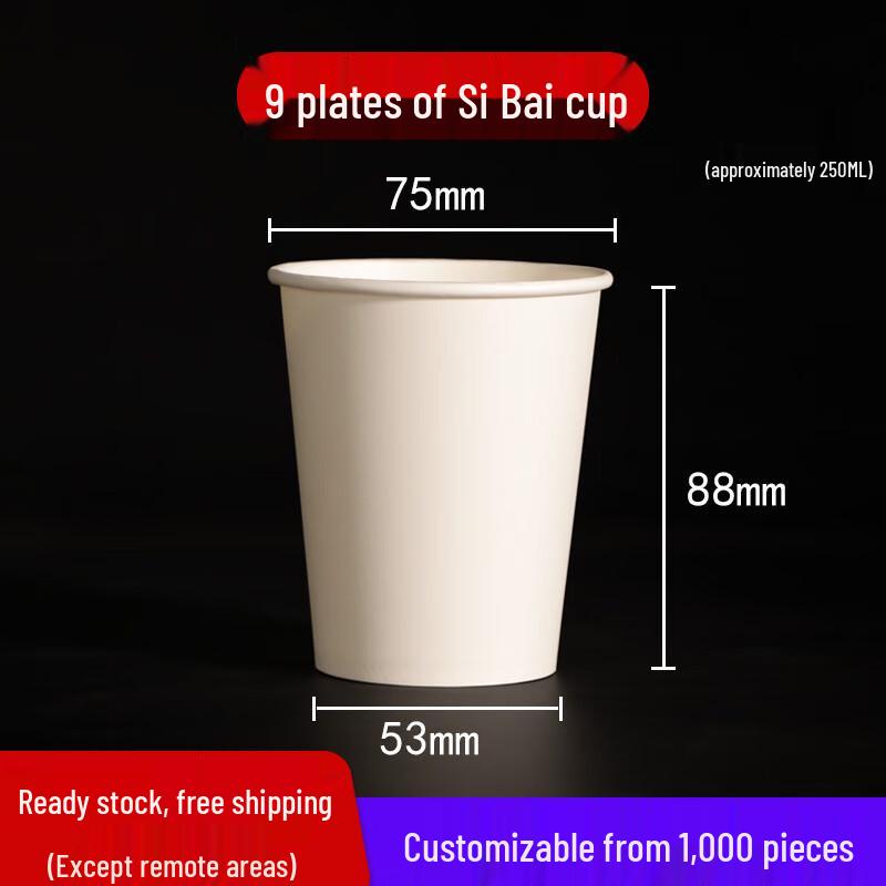 Yangge Disposable Thickened Paper Cups 9oz (100 Count)