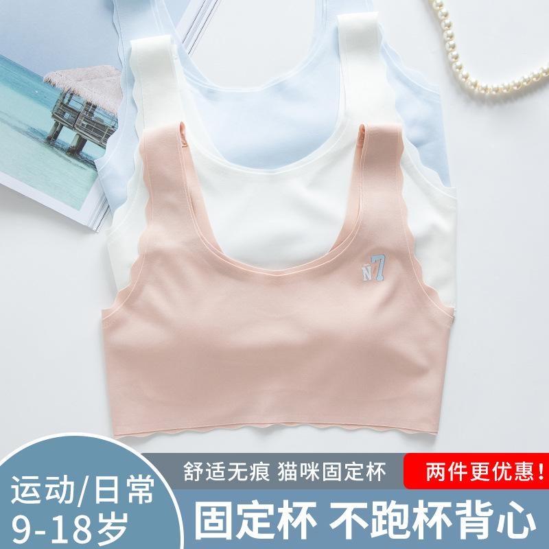 Fixed Cup Adolescent Children s Vest Developmental Girls Underwear Girls Older Children Elementary School Students Junior High School Bras Girls S 22.5-32.5kg белый