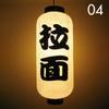 Japanese Waterproof Paper Lantern Izakaya Sushi Ramen Sashimi Restaurant Dish Card Decoration Lantern Korean Personalize Cuisine