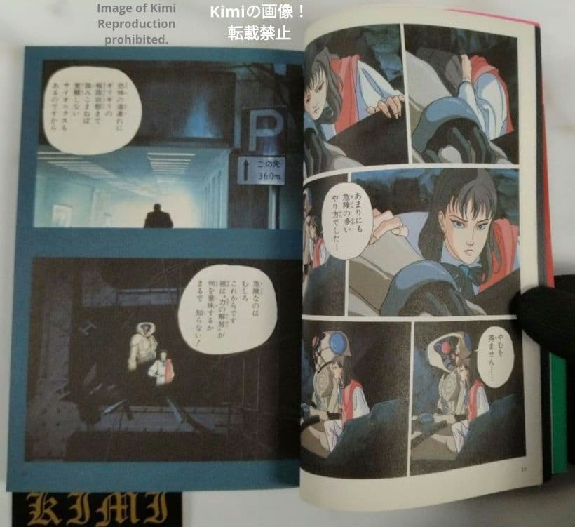 Genma Wars Genma Taisen Vol. 2 Comic Manga Book First Edition 1983 Katsuhiro Otomo With obi Full Color Fujimi Comics Anime Edition