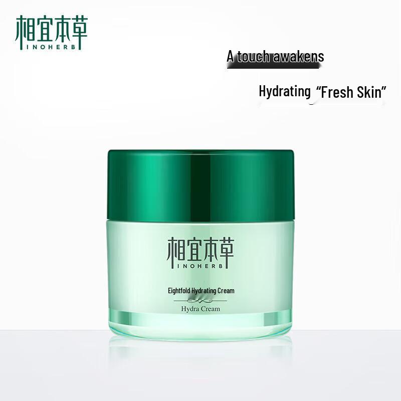 Xiangyibencao Eight-fold Hydrating Cream